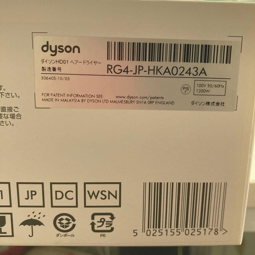 動作品 dyson HD01 supersonic ダイソン ドライヤー