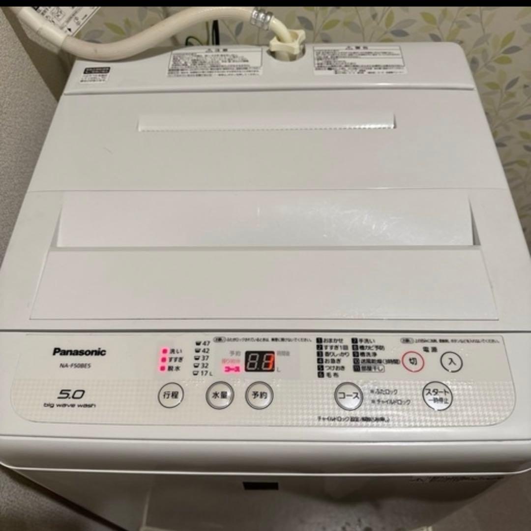 パナソニック　洗濯機　NA-N50BE5 送料込み❗️