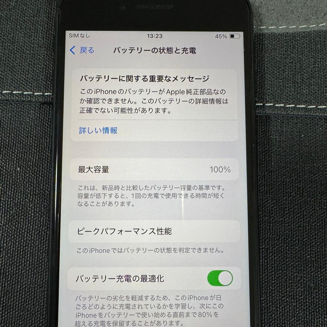 【美品】iPhone SE3（第3世代）128GBスターライトSIMフリー