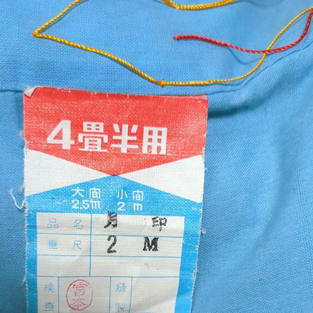 月印 本麻の蚊帳 4.5畳用 白×藍色グラデーション 未使用品 ヴィンテージ品
