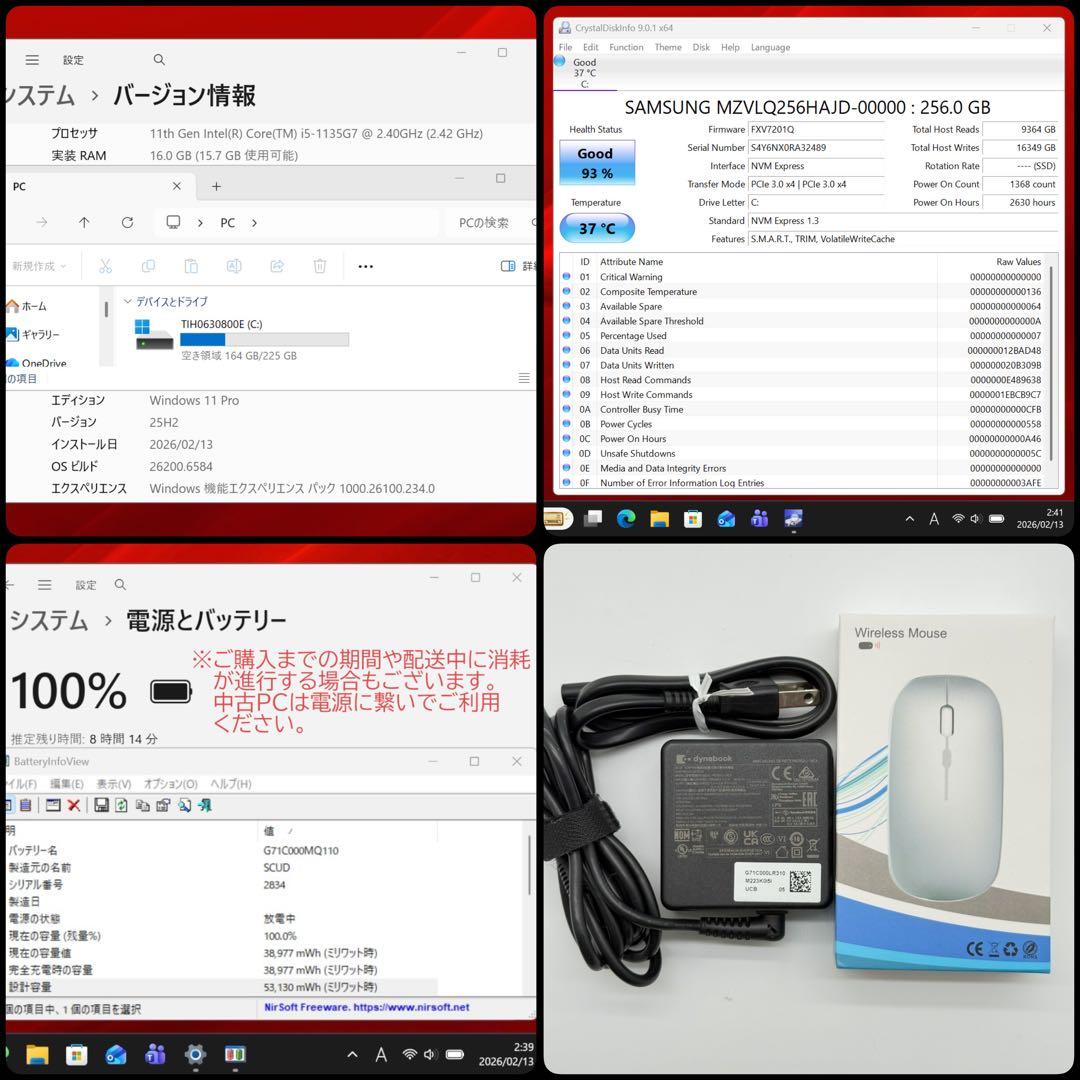 東芝 dynabook 11世代i5 16GB SSD256 小型軽量 高速静音