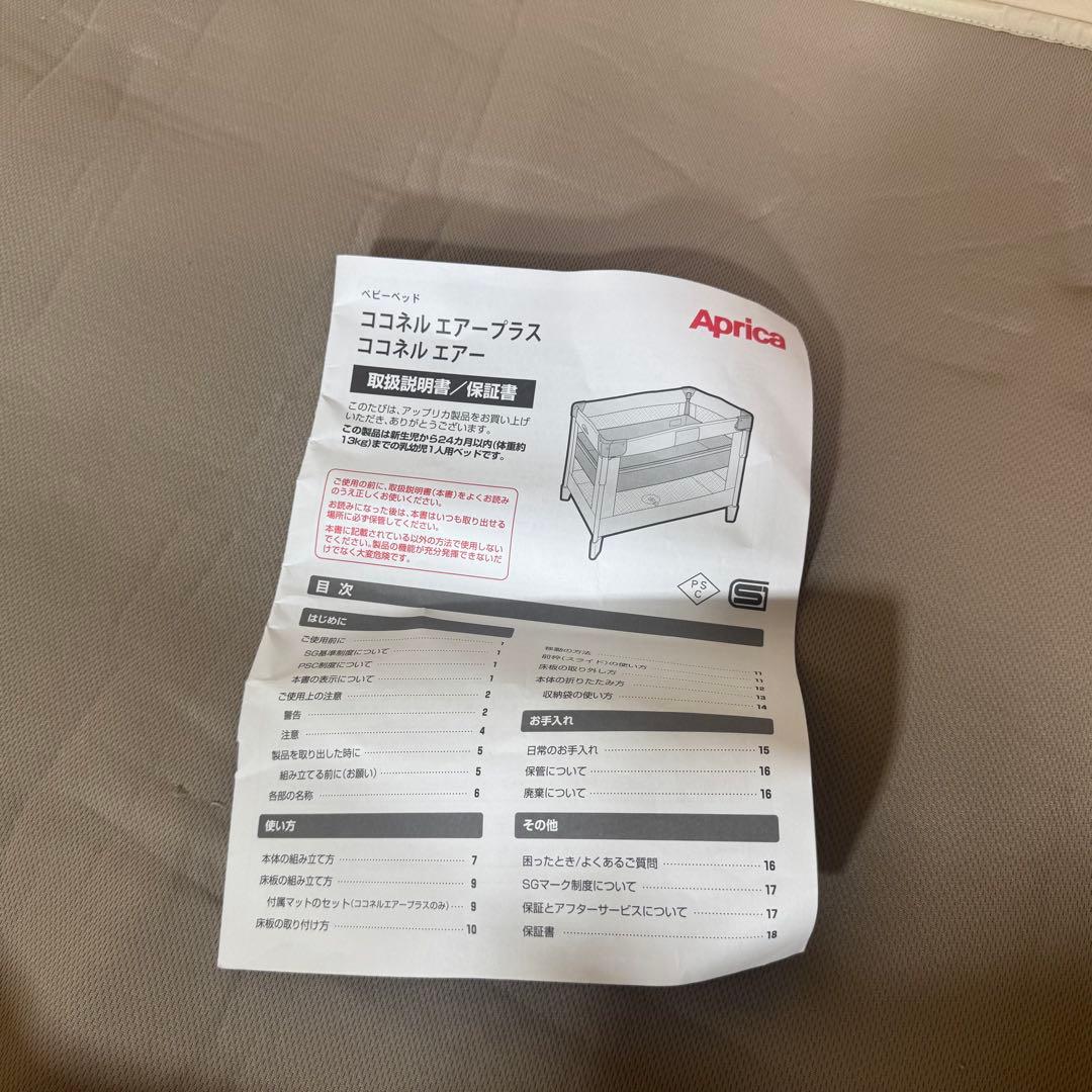 【美品】 Aprica ココネルエアープラス 最上位モデル ベビーベッド