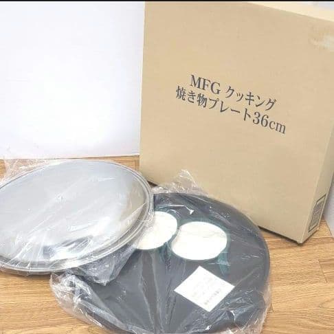 【未使用品】MFG 遠赤外線 クッキング　焼き物プレート　36cm