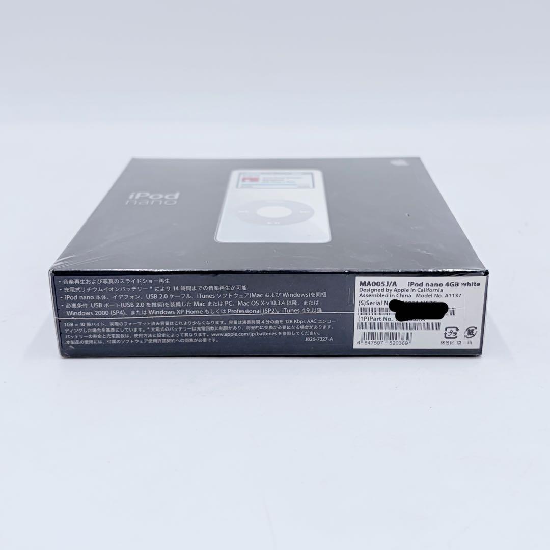 未開封 Apple iPod nano 4GB MA005J/A シュリンク付き