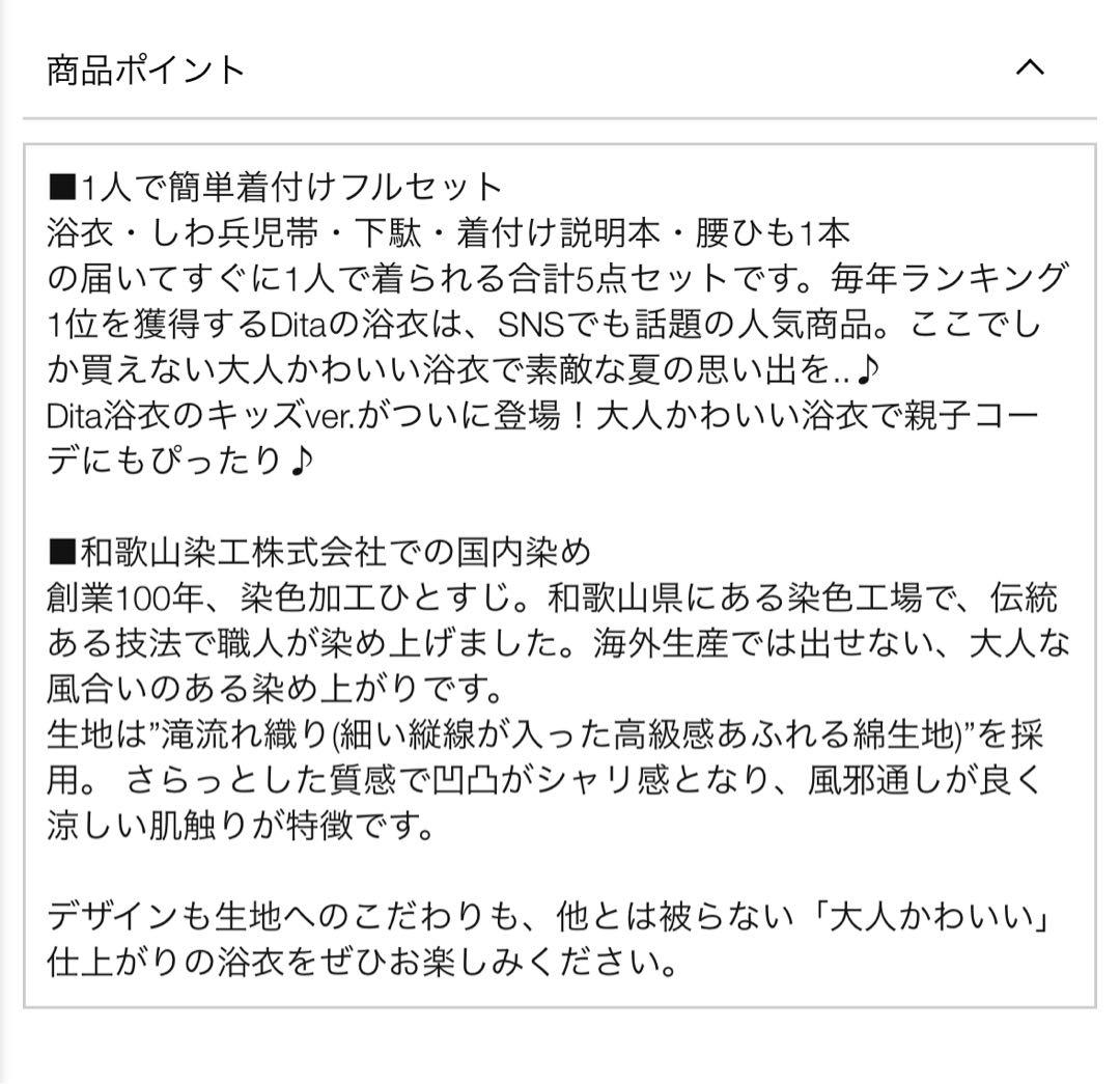 花柄浴衣セット・帯付き・下駄付き フリーサイズ