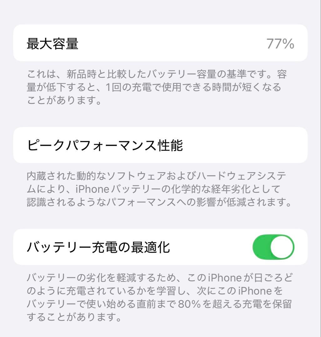 iPhone13Pro 128GB 箱なし