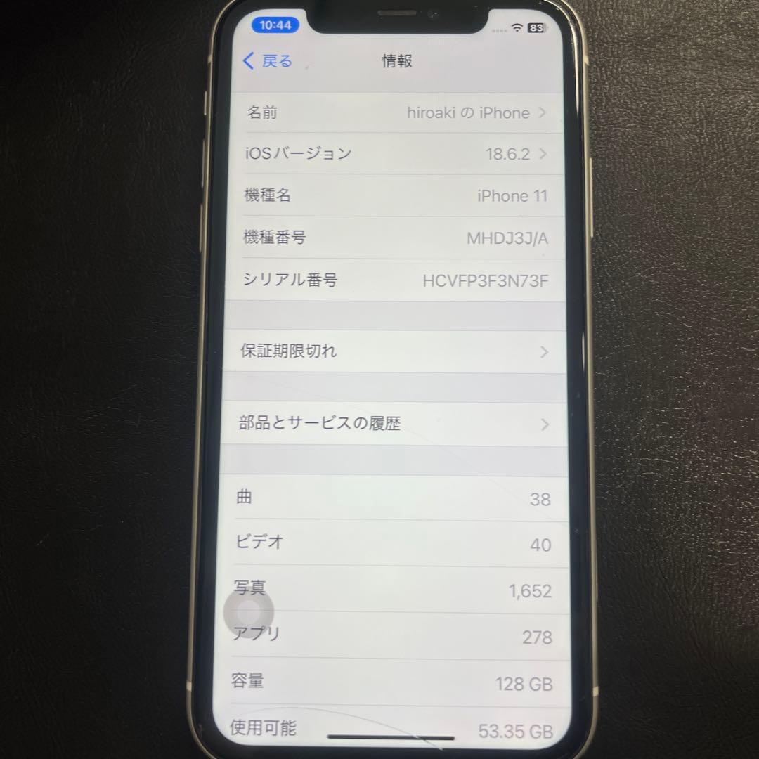 Apple iPhone 11 ホワイト 128GB 箱付き