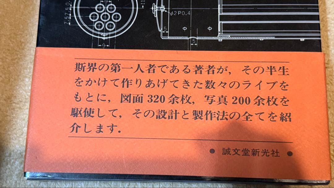ライブスチーム　蒸気機関車製作　レア本3冊セット