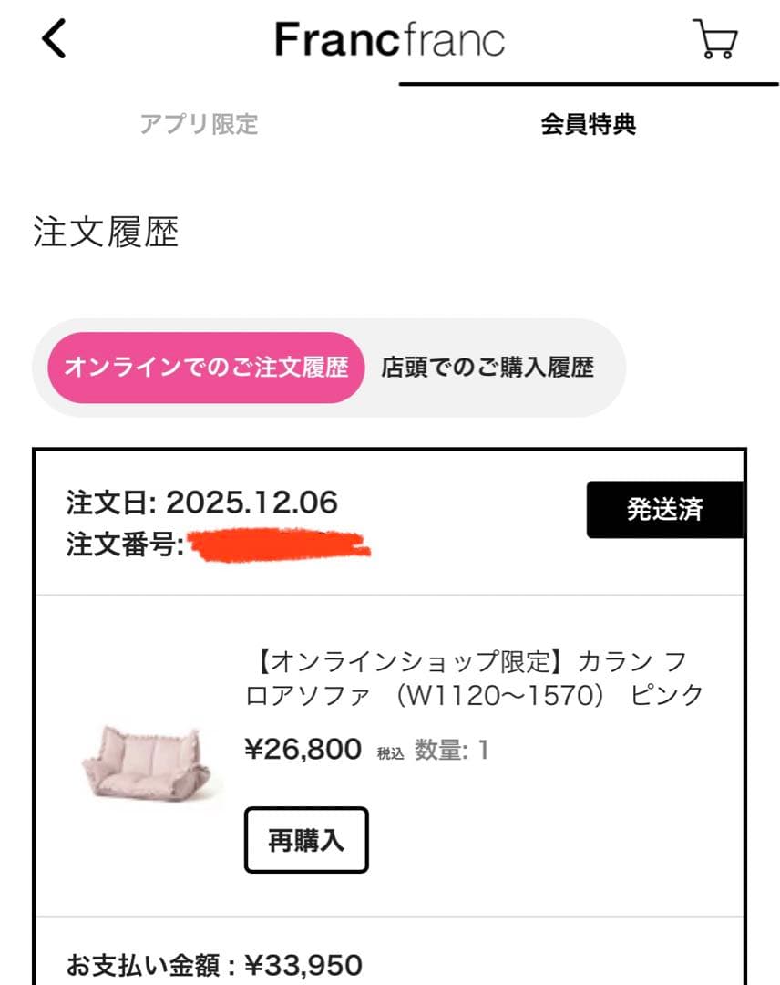 Francfrancカラン フロアソファ （W1120～1570） ピンク