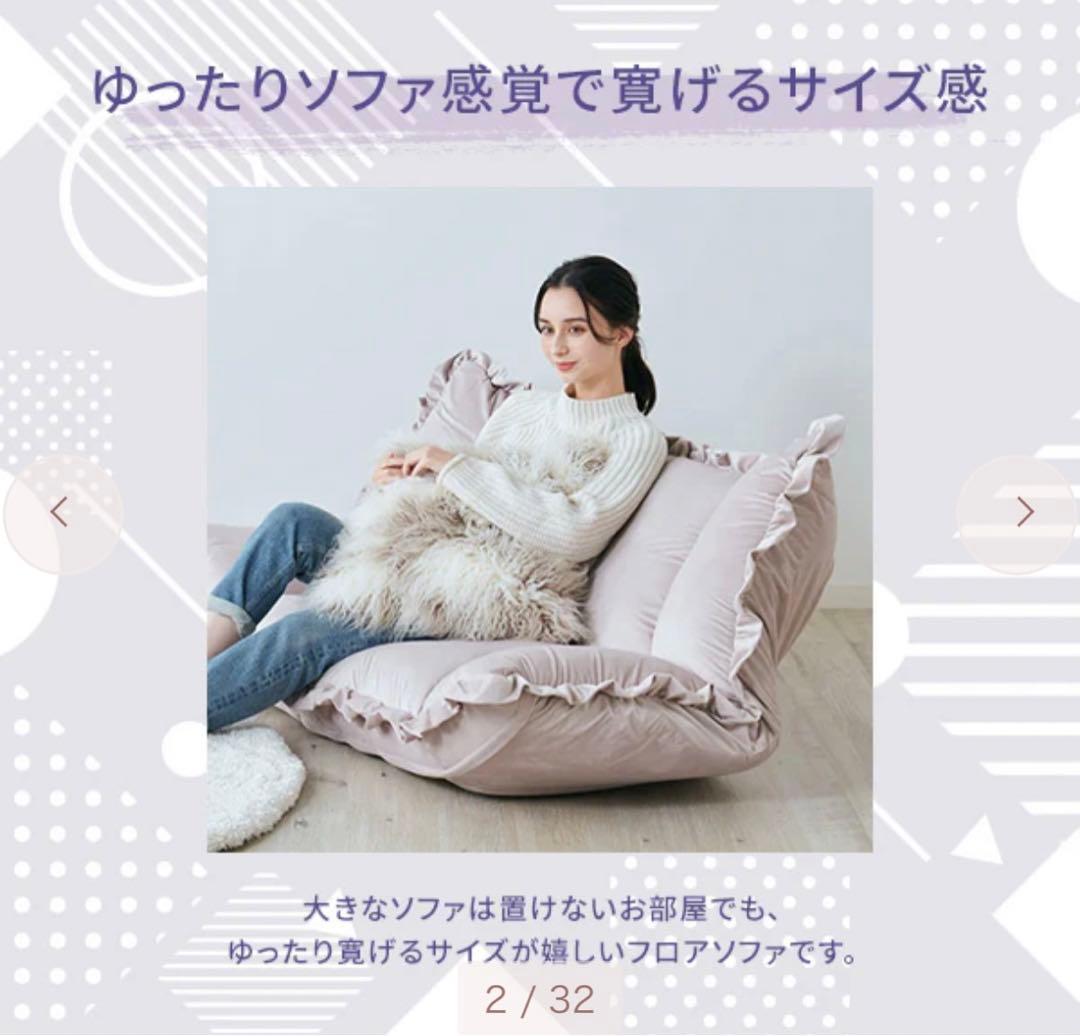 Francfrancカラン フロアソファ （W1120～1570） ピンク