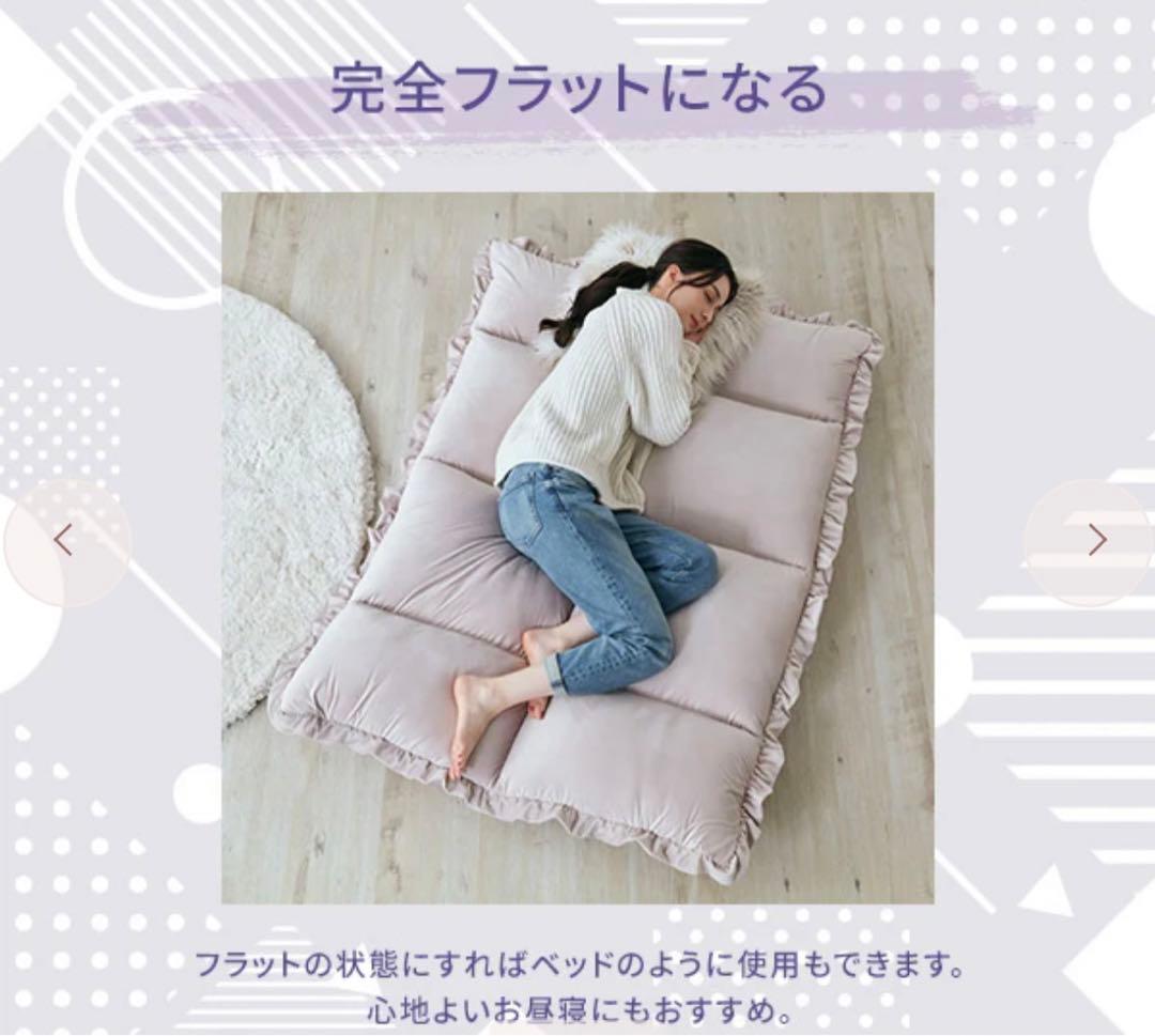 Francfrancカラン フロアソファ （W1120～1570） ピンク