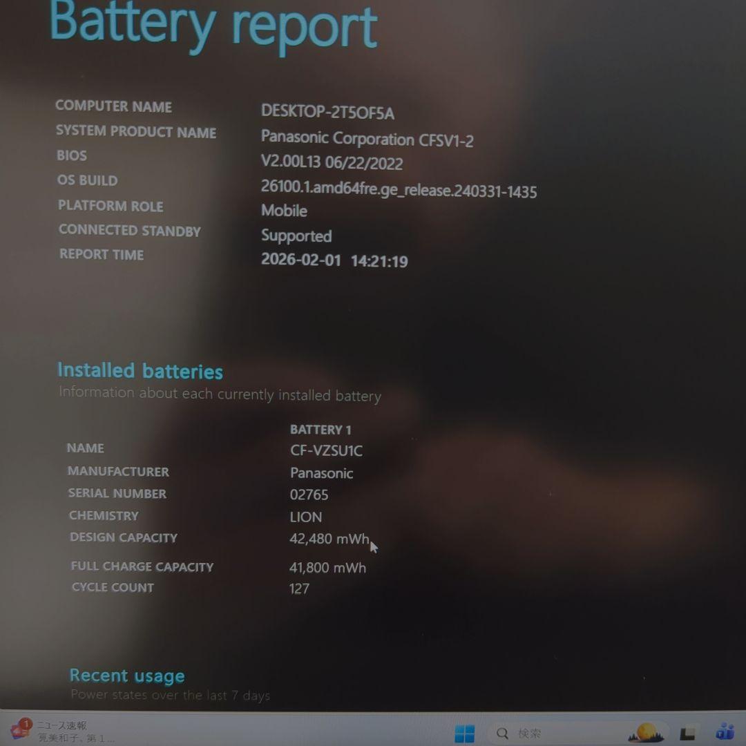 ① Let's Note CF-SV1 16G 256GB MS Office