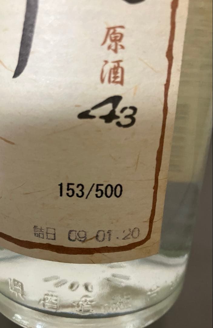 泡盛　ひとときのちゅら 43度　請福酒造