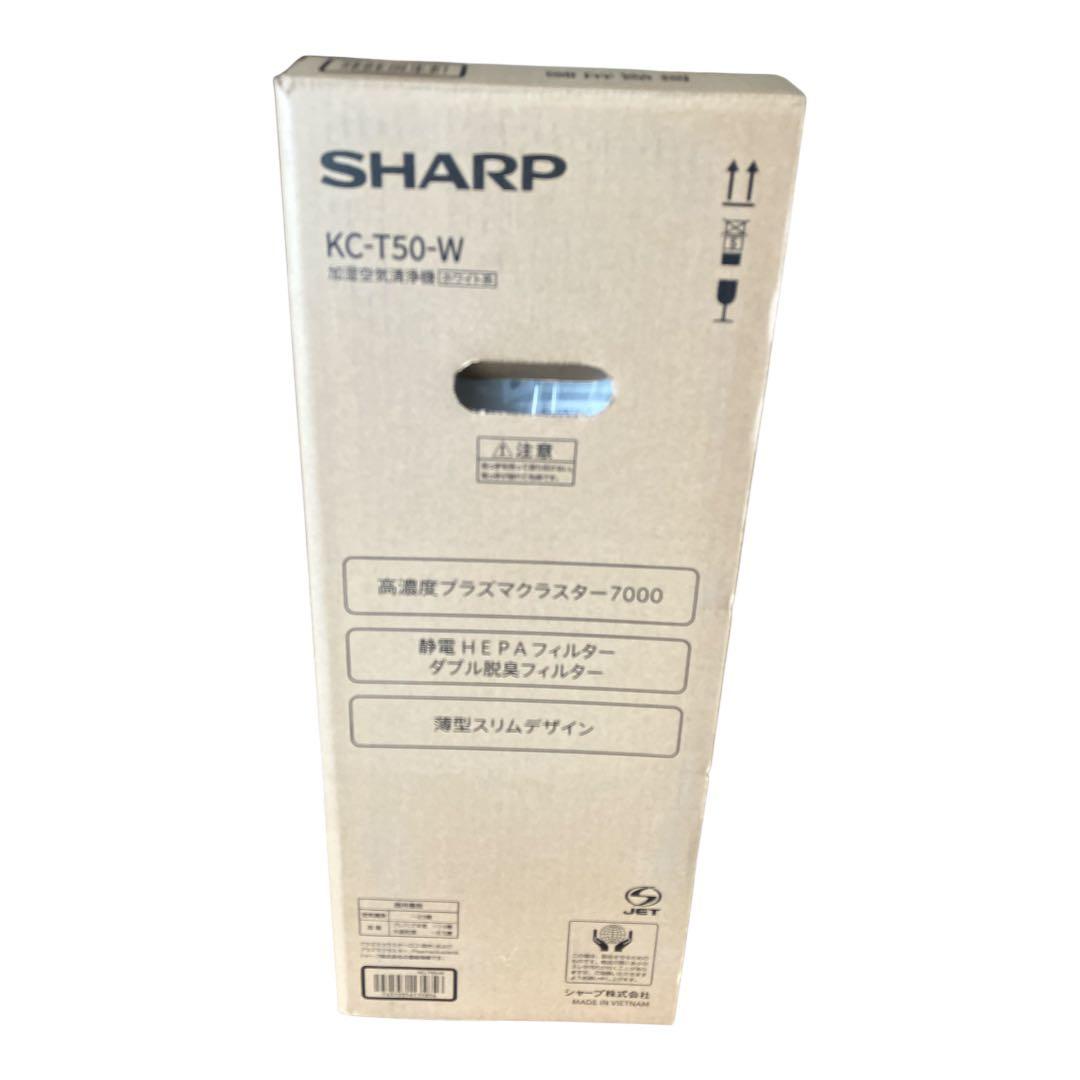 SHARP シャープ 空気清浄機 新品未開封 SHARP KC-T50-W