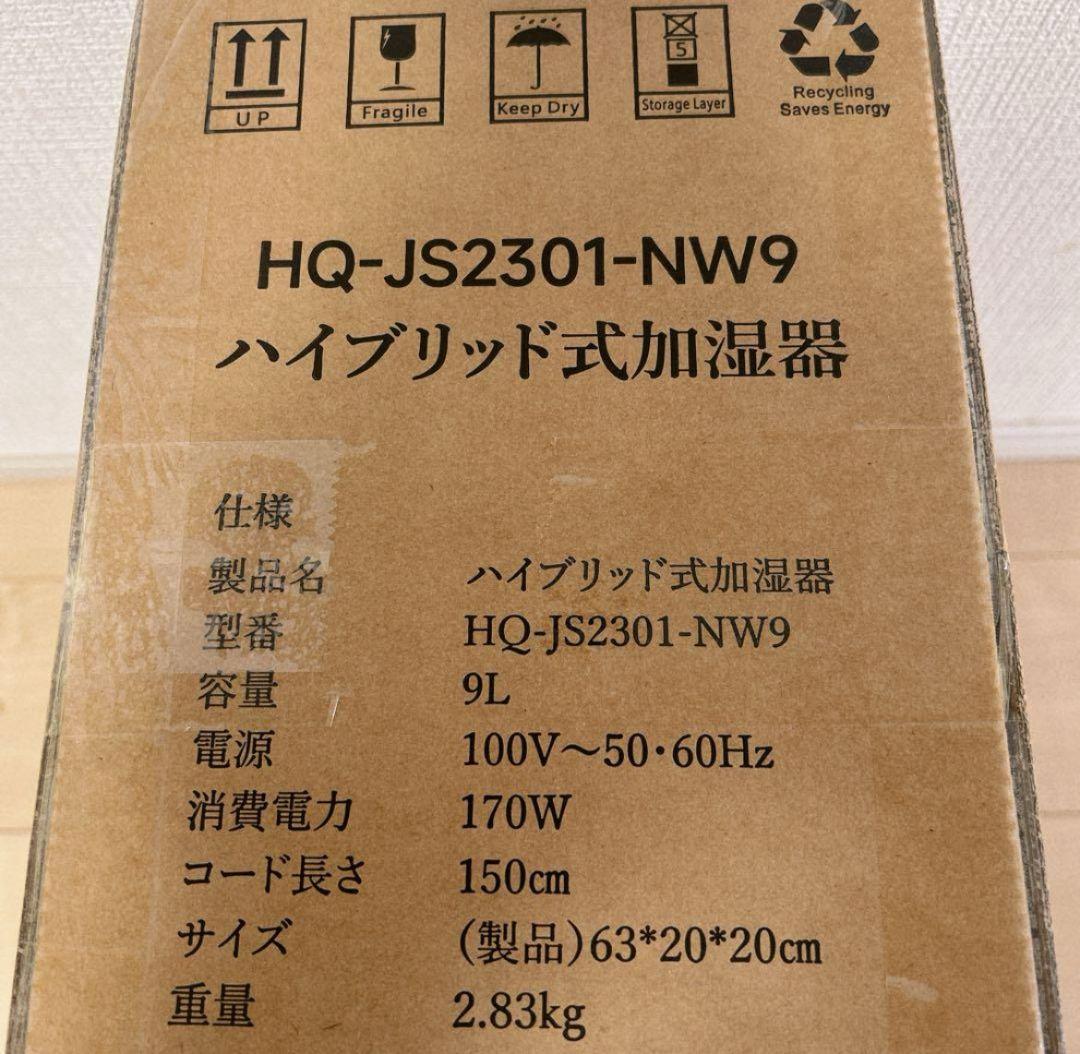 加湿器 大容量 9L 6重除菌浄化&AI知能調加熱＆超音波 ハイブリッド式