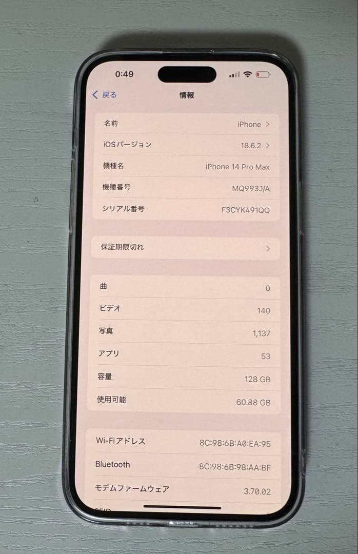 スマートフォン本体 IPHONE 14 PRO MAX 128GB