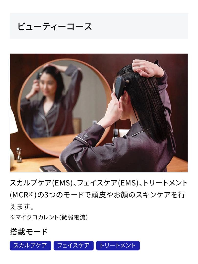 【はる】ツインビート∞（インフィニティ） 美容器