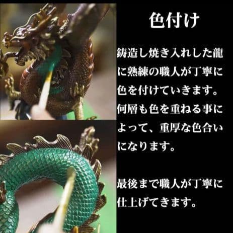 定価１９万　中国、工芸品　四季龍神　置物　風水　強運、豪運　金属　龍神　置物