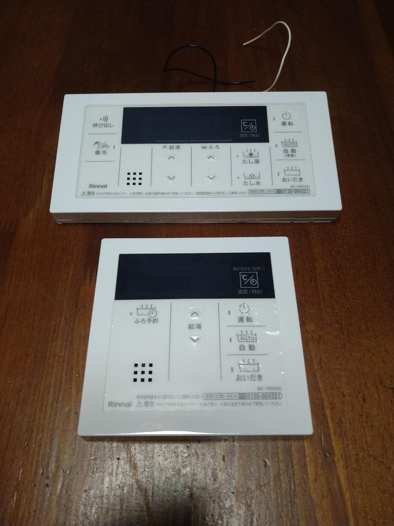 リンナイ RUF-A2003SAG(B) [2022年] リモコン2個