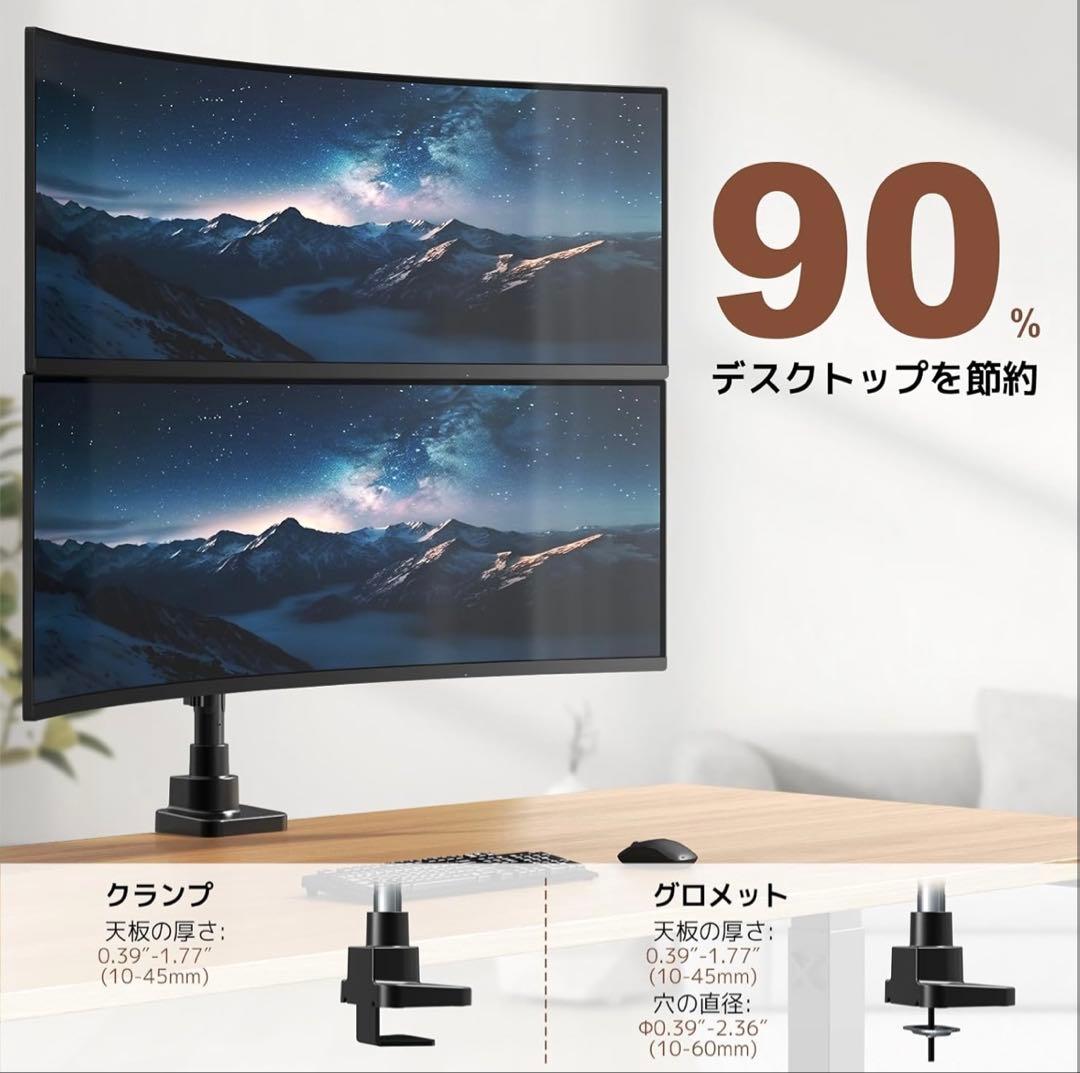 モニターアーム デュアル 17〜49インチ対応 上下2画面 VESA規格対応