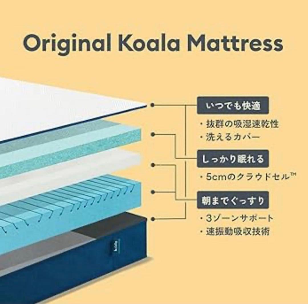 【全国送料無料】✨koalaマットレスS Dオリジナル青✨コアラ(R) 快適快眠