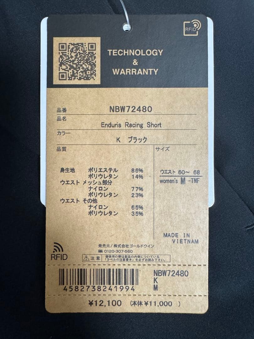 【新品未使用】ノースフェイス エンデュリストレイルショーツ レディースM