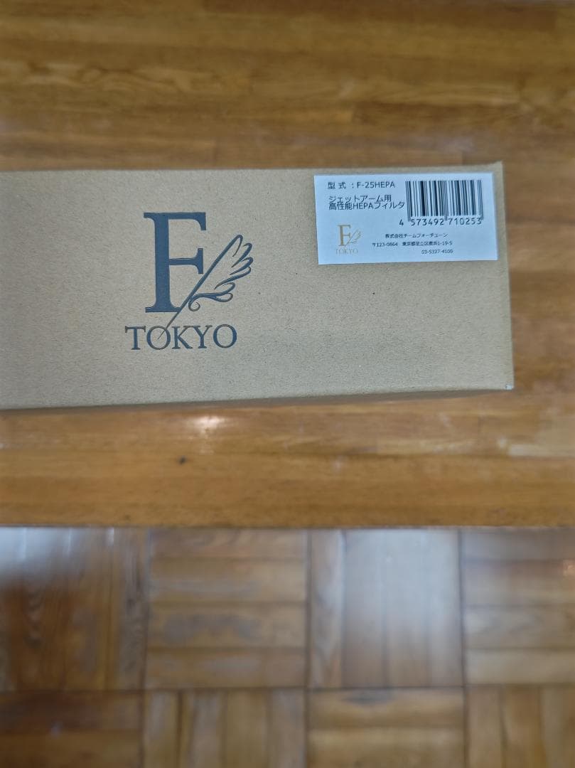 ジェットアーム用高性能HEPAフィルタ