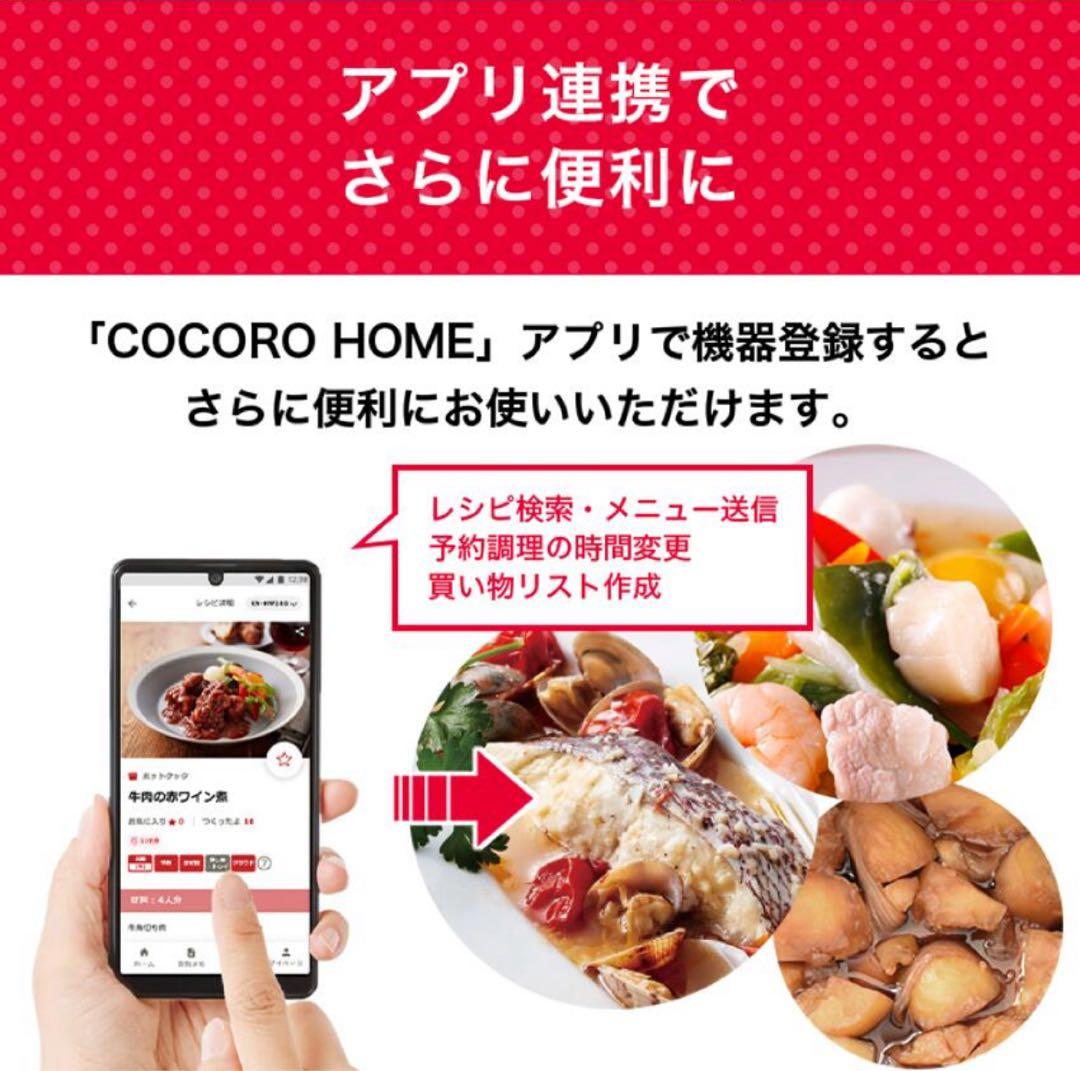 【新品未開封】SHARP ヘルシオ ホットクック KN-HW24G-W