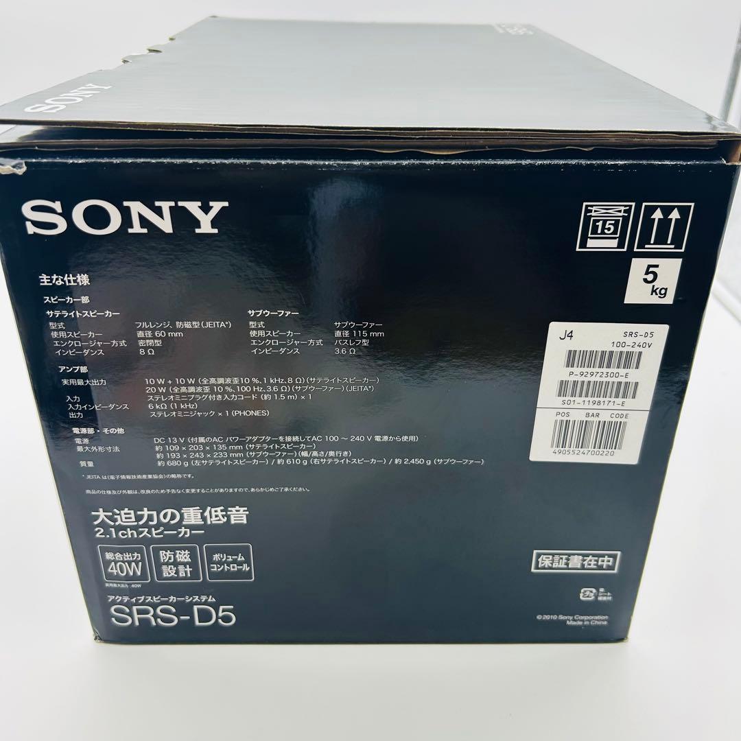 【新品】SONY アクティブスピーカー/ネックスピーカー SRS-D5
