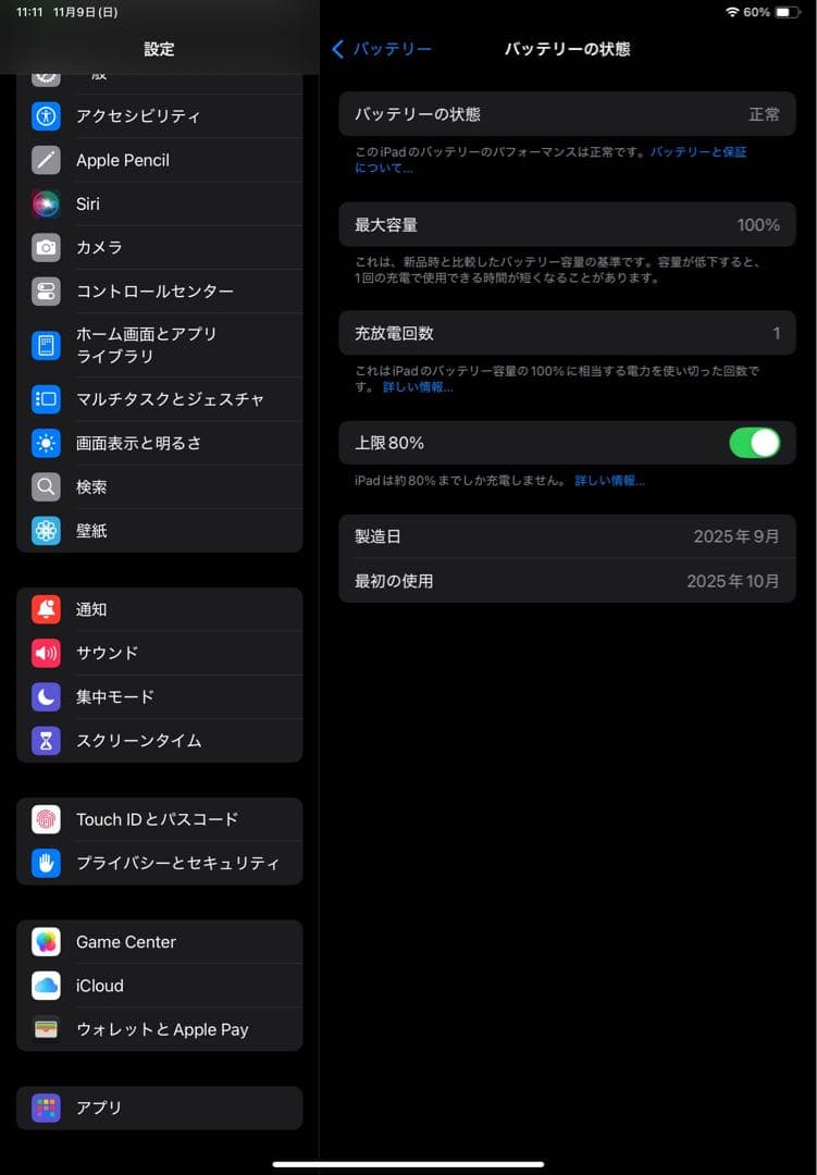 開封済未使用品　iPad A16 128GB Wi-Fi イエロー　充電回数１