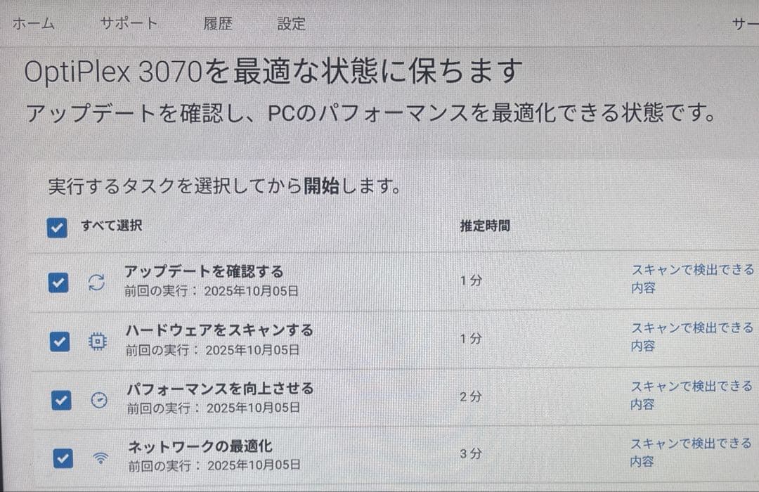 美品爆速第9世代DELL OptiPlex 3070 ミニPC