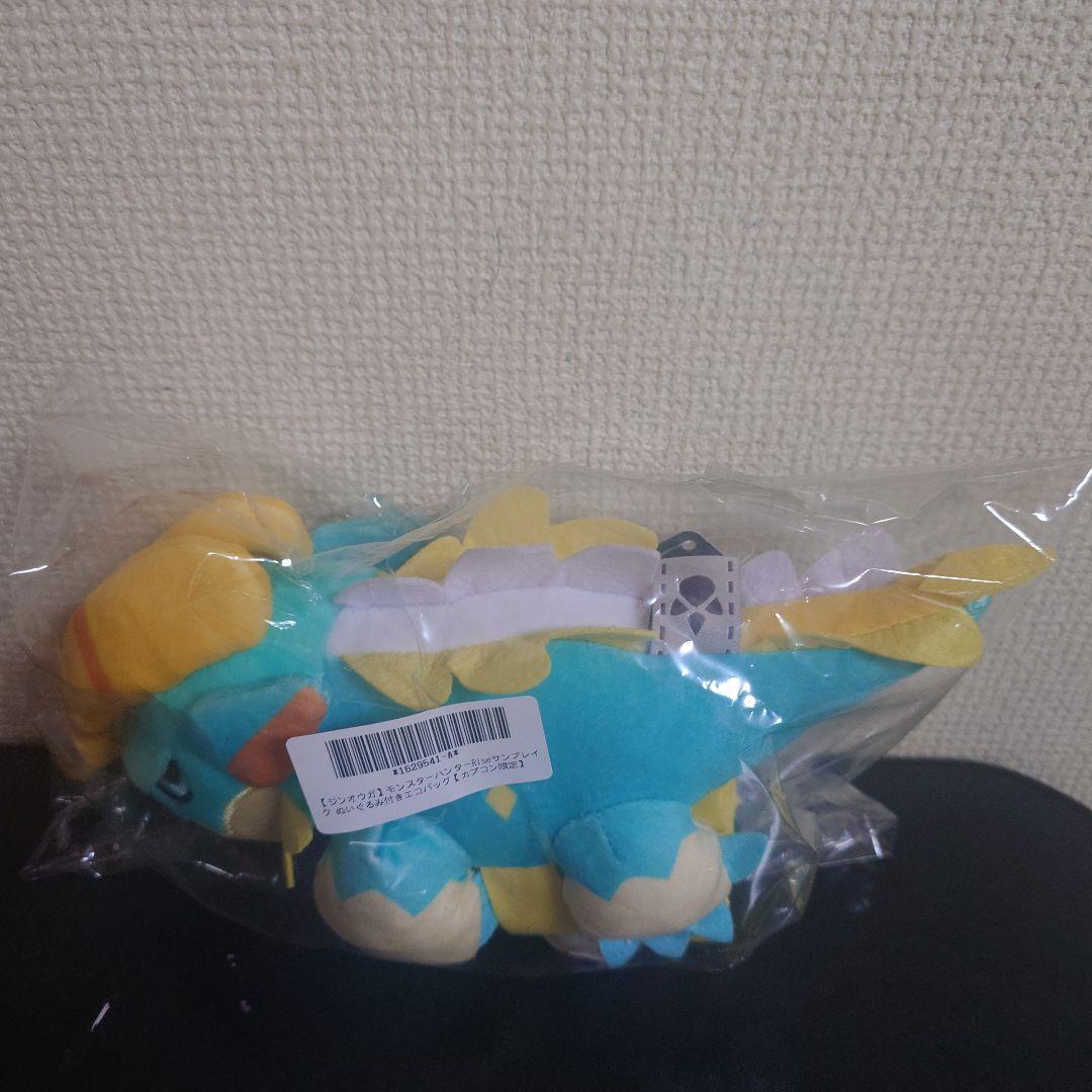 カプコン限定モンスターハンター ぬいぐるみ付きエコバッグ