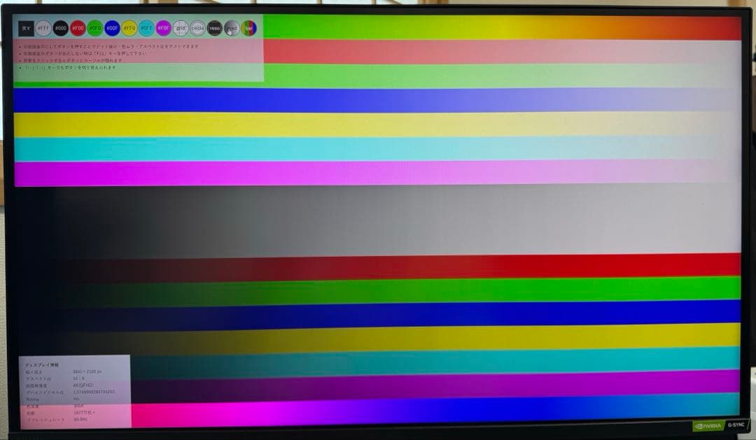 SONY INZONE M9 ゲーミングモニター/27型/SDM-U27M90