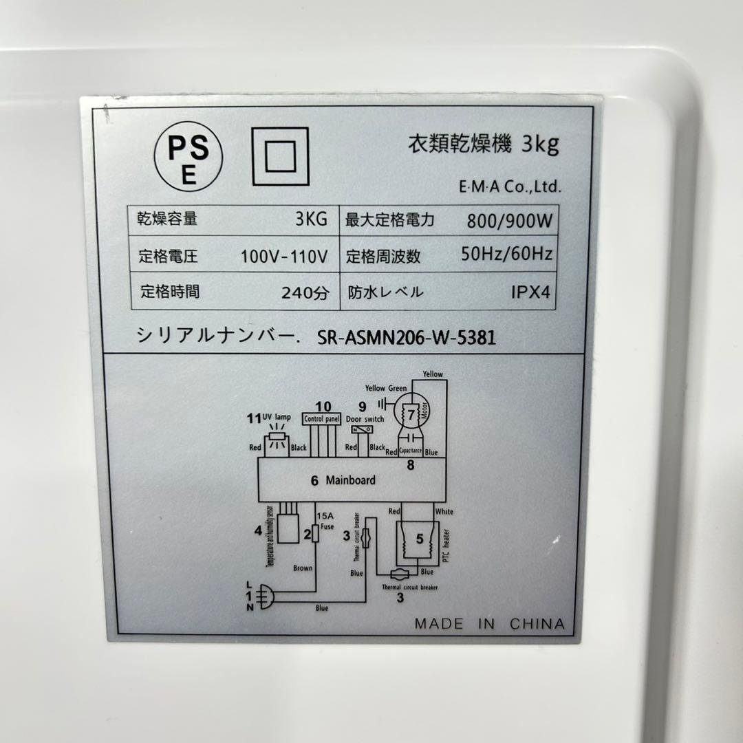 衣類乾燥機 「乾きくん」 シリーズ SR-ASMN206 2024年 d5230
