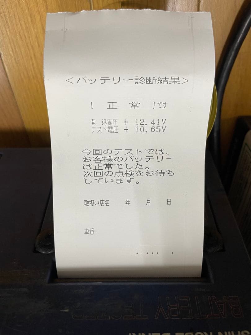 エコロングセーブ 80D23R カーバッテリー 新品未使用