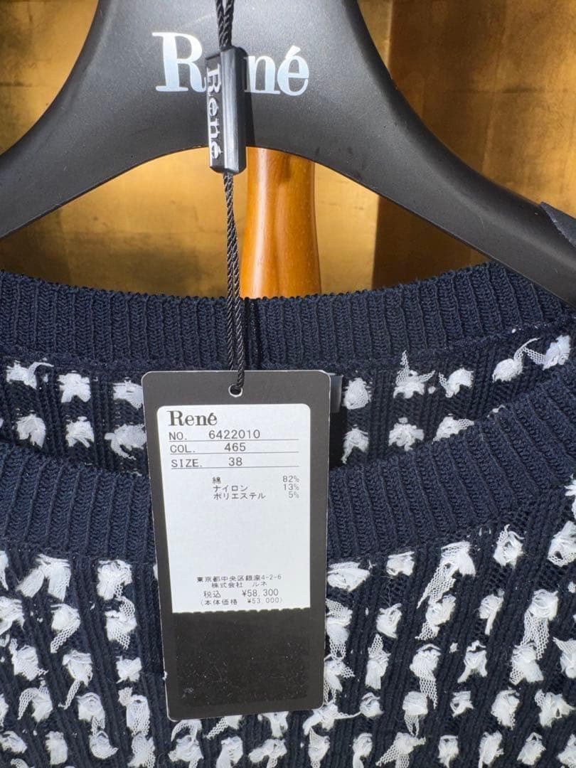 【Reneルネ】新品タグ付き定価58,300円春ニットツイード38