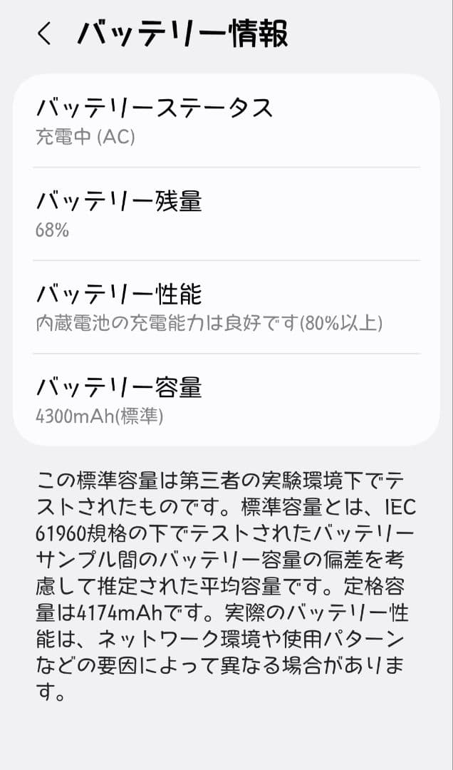 スマートフォン本体 Galaxy Z Flip7 512GB 12GB