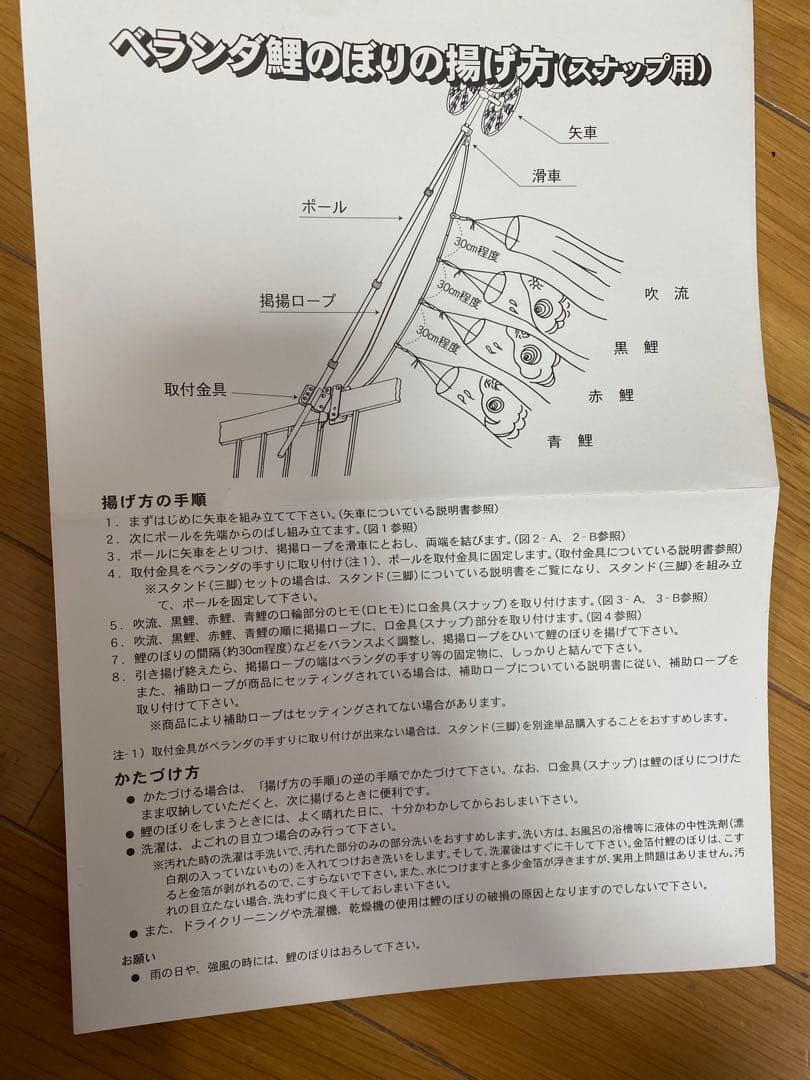 新品未使用　東旭スーパー・スバル　鯉のぼりセット