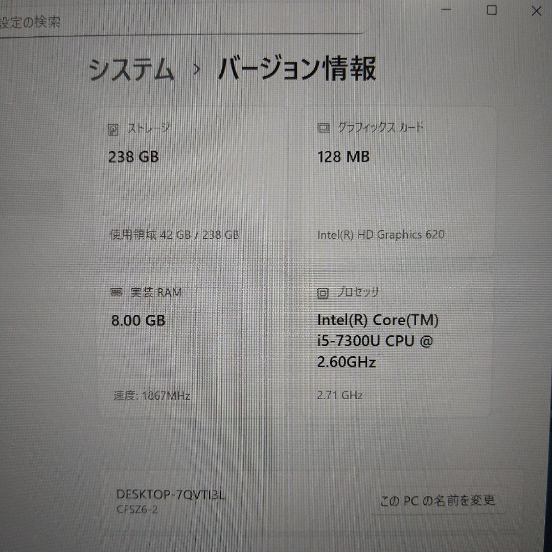 レッツノート CF-SZ6 第7世代i5 メモリ8GB SSD256GB DVD