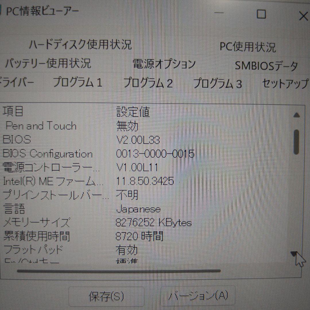 レッツノート CF-SZ6 第7世代i5 メモリ8GB SSD256GB DVD