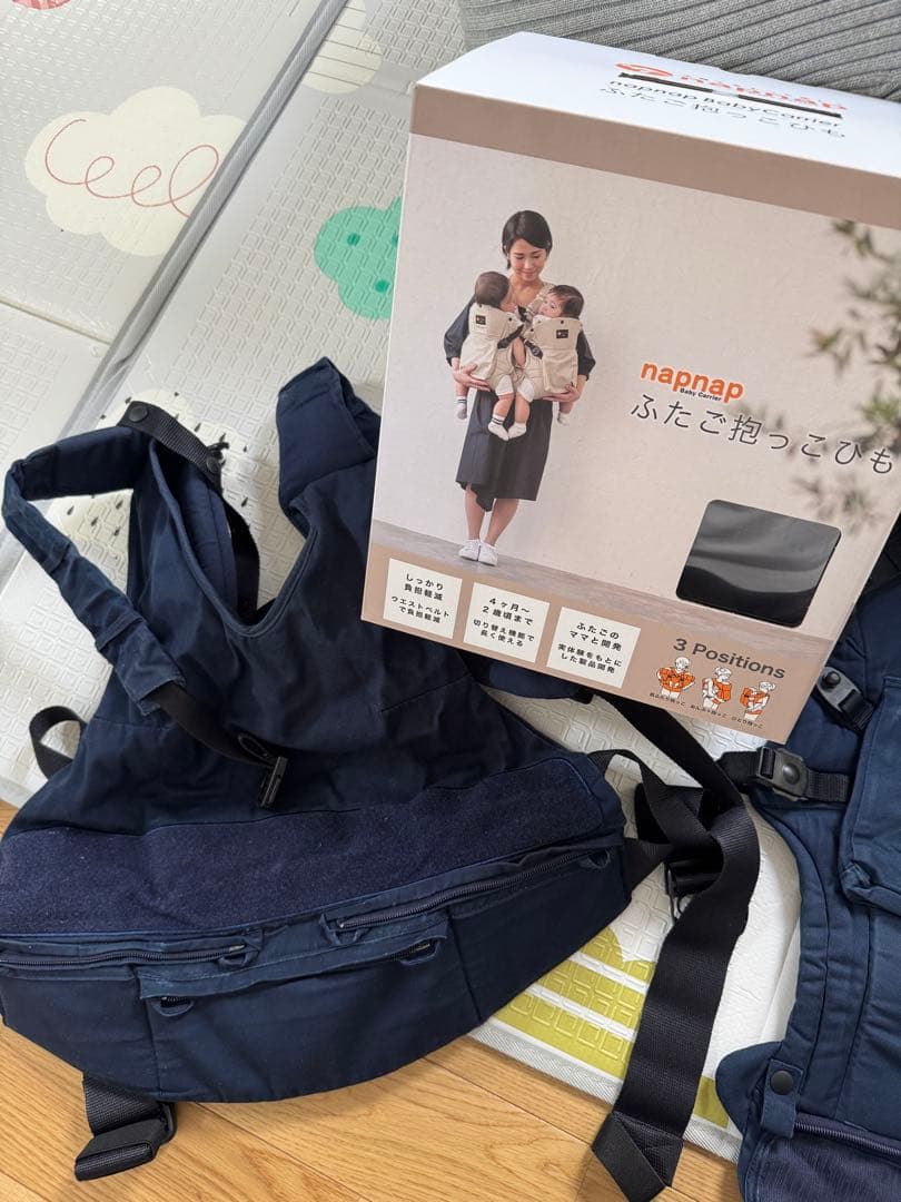 双子用napnap 抱っこひも ネイビー 収納バッグ付き