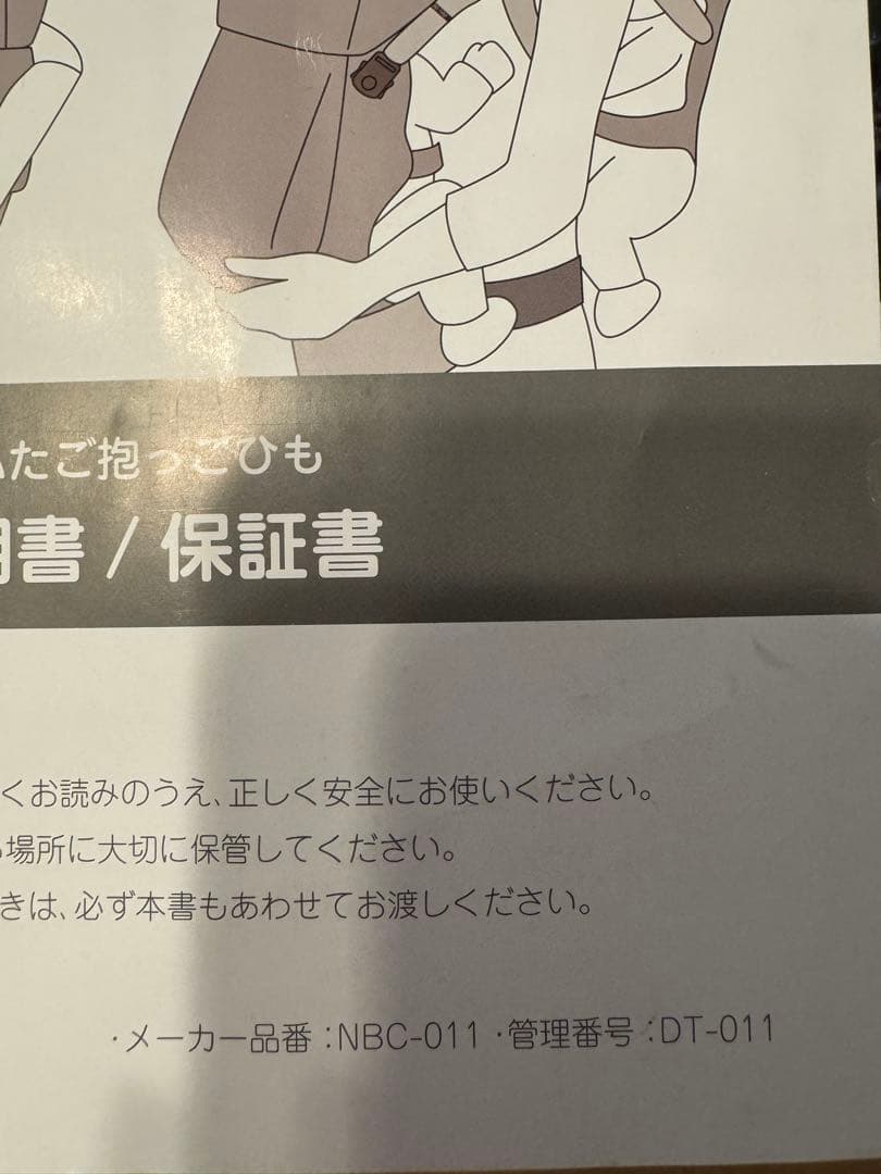 双子用napnap 抱っこひも ネイビー 収納バッグ付き