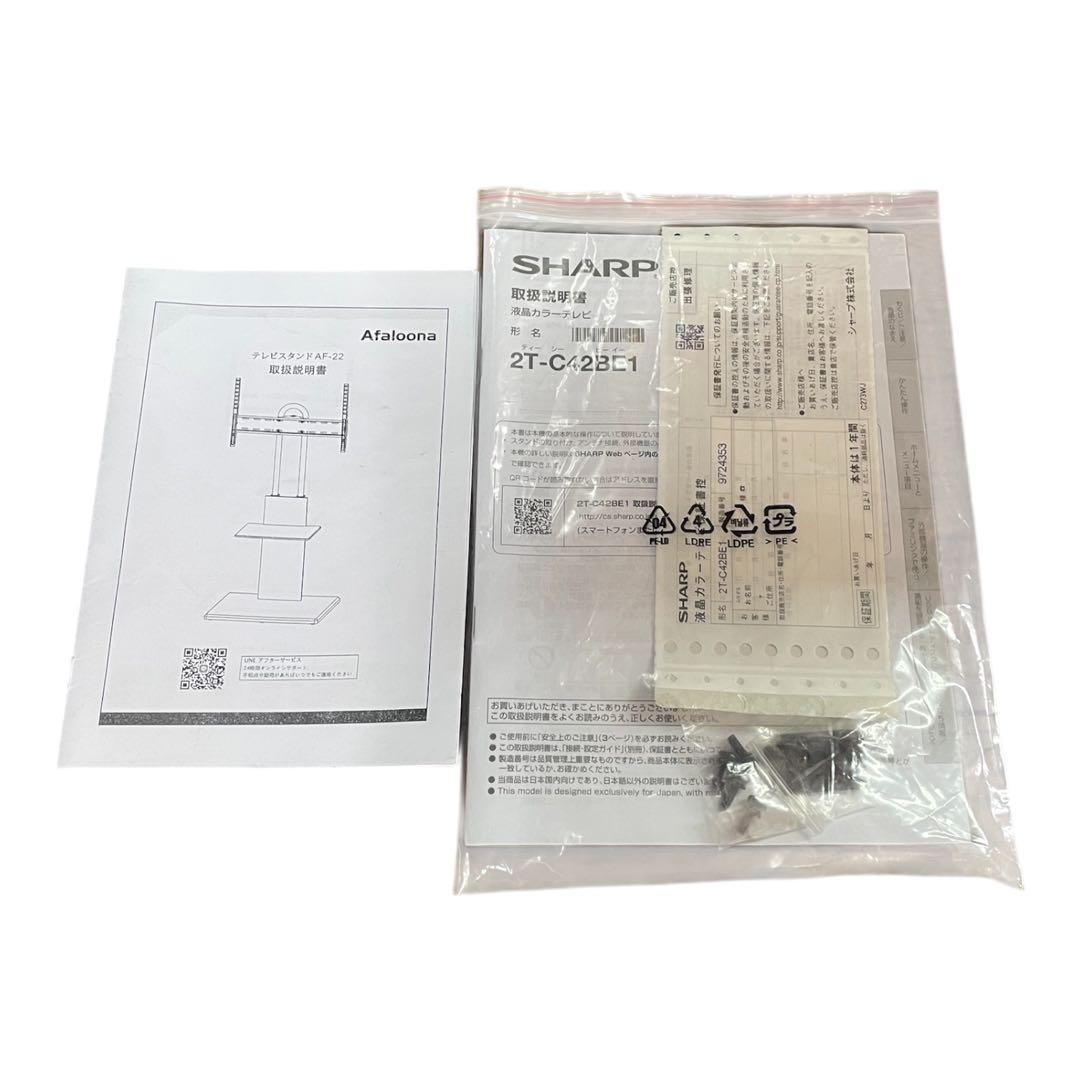 【名古屋市優先】22年スタンド付 SHARP 42型 TV 2T-C42BE1北