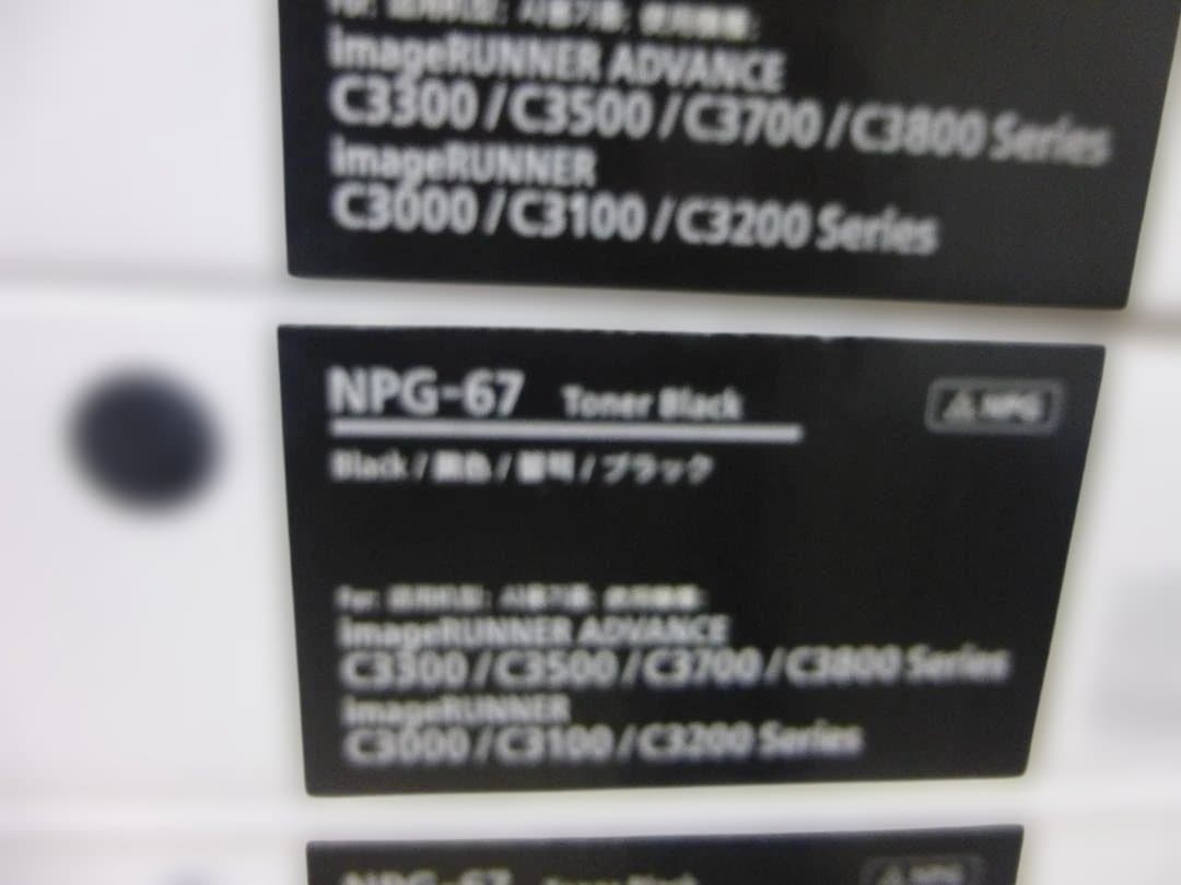 Canon NPG-67 黒トナーカートリッジ 純正未開封 4本セット