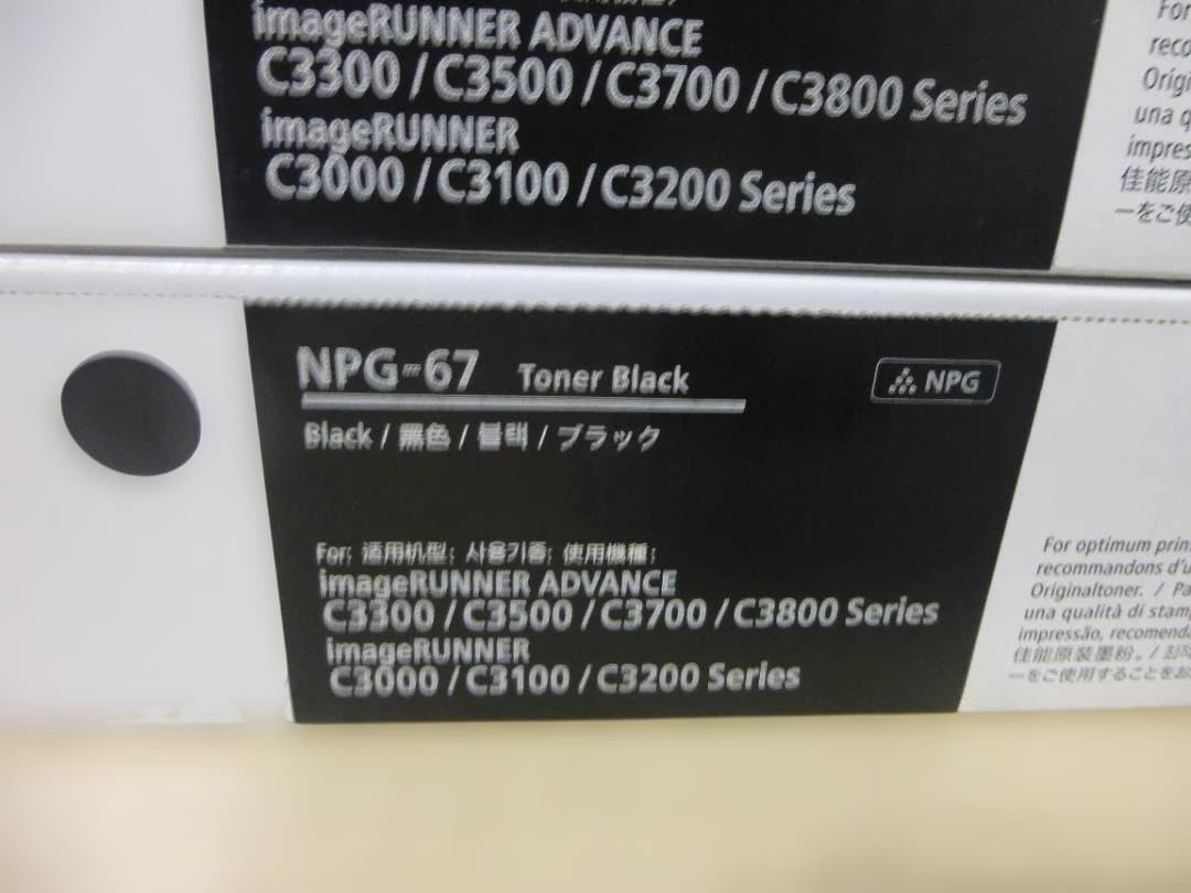 Canon NPG-67 黒トナーカートリッジ 純正未開封 4本セット