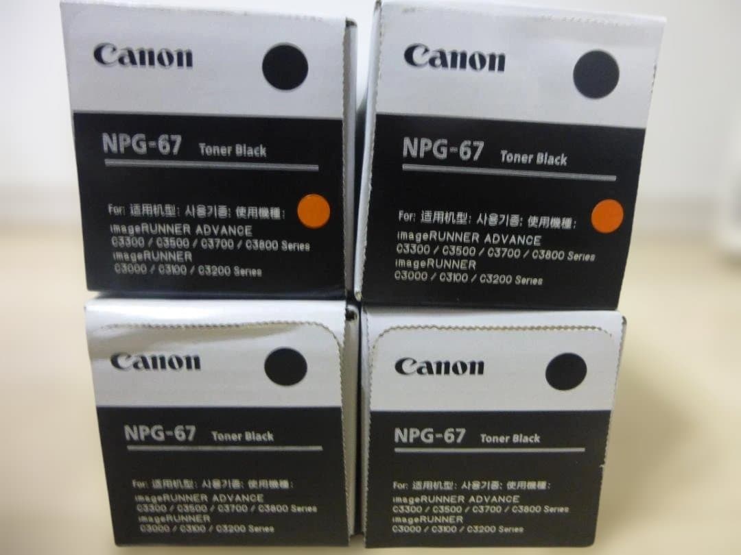 Canon NPG-67 黒トナーカートリッジ 純正未開封 4本セット