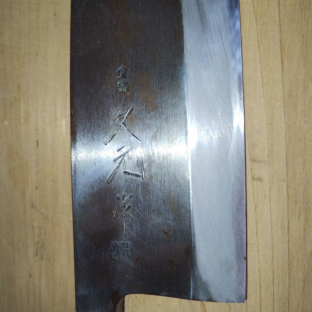 久元作　出刃包丁　全長335mm