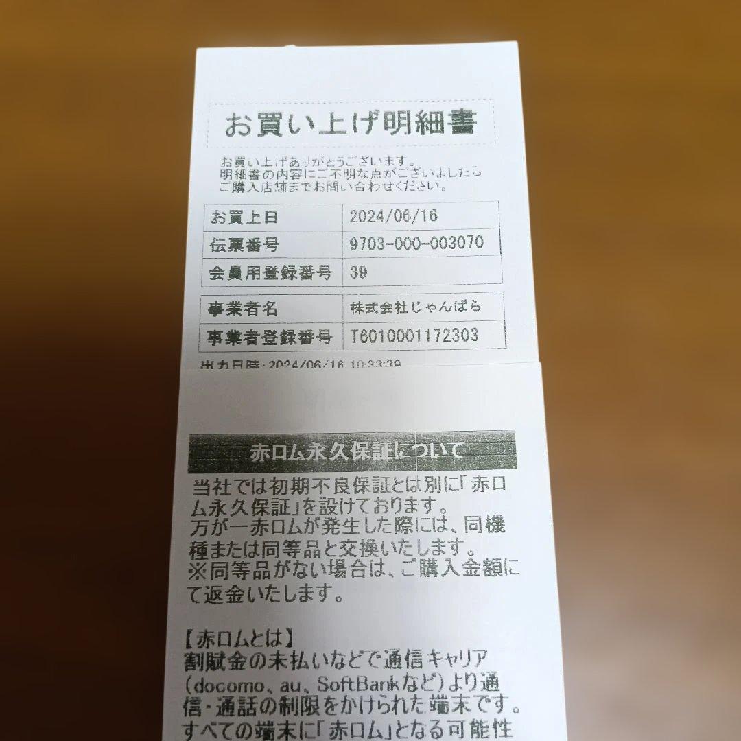 OPPO A79 5G 本体 ミステリーブラックおまけ手帳ケース付き！