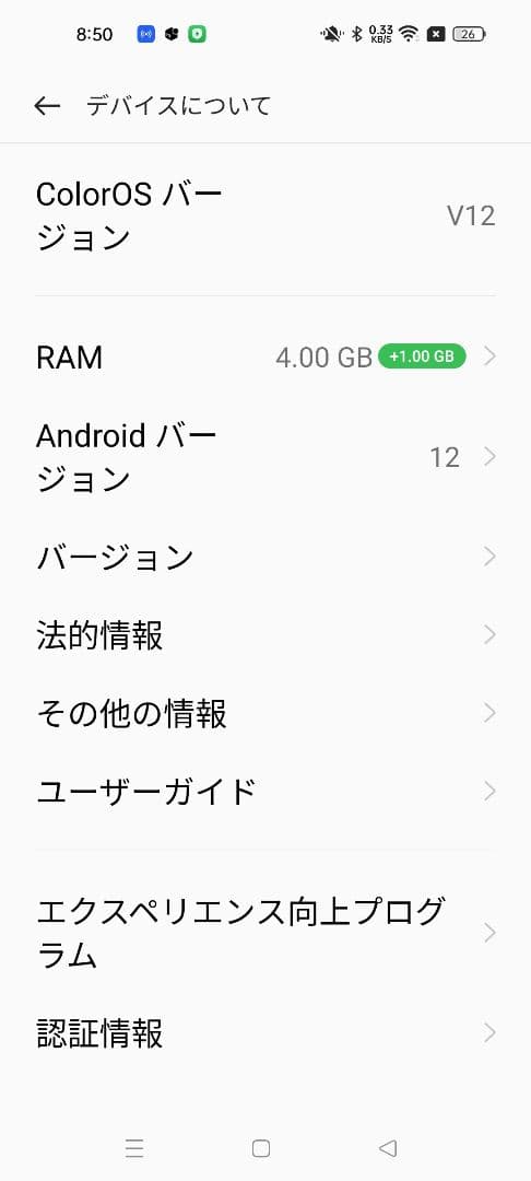 OPPO A55s 5G グリーン