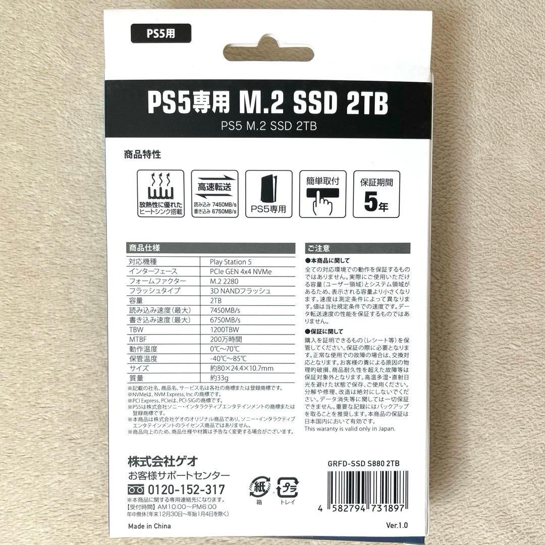 【新品未開封・保証書付】GEO PS5専用 M.2 SSD 2TB